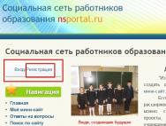 Всероссийская социальная сеть работников образования Соц сеть для педагогов