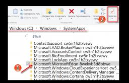 Три способа удалить Microsoft Edge и отключить доступ к программе со стороны системы